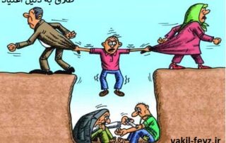 طلاق به دلیل اعتیاد