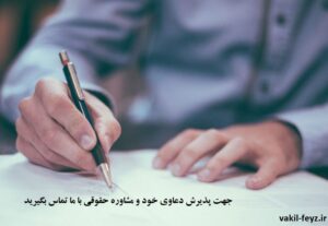 good lawyer وکیل خوب