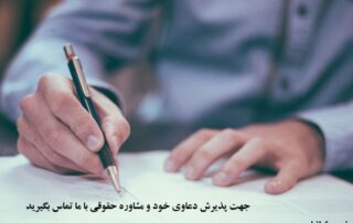 وکیل خوب