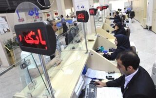 افتتاح حساب برای اتباع خارجی